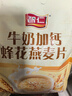 智仁 牛奶加钙蜂花燕麦片独立小袋包装800g香浓奶味学生早餐 冲饮谷物 实拍图