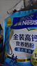 雀巢（Nestle）金装高钙营养奶粉400g袋装 中老年学生成人奶粉全家营养早餐奶粉 实拍图