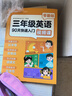 学而思 三年级零基础英语 90天快速入门 轻松预备三年级 一二三年级适用英语启蒙 字母认读 单词记忆 自然拼读 实拍图