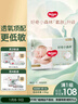 好奇（Huggies）小森林纸尿裤NB66片(5kg以下)尿不湿心钻【透氧顶配更低敏】 实拍图