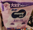 MOONY苏菲尤妮佳Q薄萌羽慕怡小羊驼拉拉裤XL码30片(12-17kg)超薄透气 实拍图