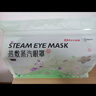 超亚健康联名眼罩蒸汽热敷无香型睡眠遮光睡觉缓解眼疲劳眼部护理50片 实拍图