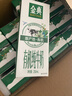 伊利金典有机纯牛奶整箱 250ml*16盒 3.6g乳蛋白 礼盒裝 实拍图