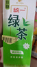 统一 绿茶 250ml*24盒/箱 茶饮料 整箱装 （新旧包装随机发货） 实拍图