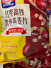 西麦红枣高铁燕麦片700g袋冲饮谷物代餐粉营养早餐独立包装 实拍图