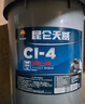 昆仑润滑油天威柴机油发动机机油汽车保养 货卡用品CI-4  15W-40 18L 实拍图