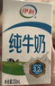 伊利纯牛奶整箱250ml*16盒 全脂牛奶 礼盒装 10月底产 实拍图