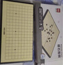 得力（deli）围棋套装学生五子棋磁石围棋棋盘成人儿童开学礼物大号磁石围棋 实拍图