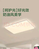 欧普（OPPLE）护眼吸顶灯客厅大灯可调色高显指LED照明简约灯具灯饰套餐9包安装 实拍图