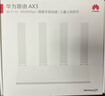 华为路由AX3 双频合一 自动优选 wifi6/多连不卡无线家用穿墙/AX3000/高速千兆路由器 实拍图