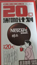 雀巢（Nestle）醇品速溶美式黑咖啡0糖0脂*运动健身燃减防困20包*1.8g 实拍图