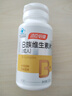 汤臣倍健复合多种维生素b族含8种维b1b2b6b12烟酰胺非甲钴胺生物素60片*2 实拍图