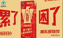 东鹏特饮  牛磺酸B族维生素饮料250ML*24盒/箱 抗疲劳家庭装 实拍图