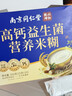 六和乾坤同仁堂益生菌高钙米糊中老年人营养品鼻饲流食营养餐术后恢复20袋 实拍图