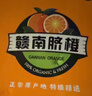 江西赣南早脐橙整箱当季新鲜早橙子榨汁水果礼盒皮薄多汁节日团购 【60%人选】净重18斤单个200g+ 实拍图