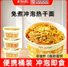 蔡林记免煮热干面武汉特产桶装干拌面非油炸方便面碱水面早餐原味140g*3 实拍图