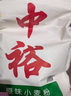 中裕面粉 原味小麦粉 通用白面中筋粉 馒头包子饺子手擀面10斤 实拍图