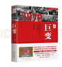母亲（茅盾文学奖得主、电视剧《人世间》原著作者梁晓声书写中国社会的起伏变迁、中国式母亲的平凡与伟大） 小说 实拍图