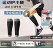 耐力克斯（NAILEKESI N）专业运动护腿小腿肚子护具压缩护腿套护小腿套压力袜男女跑步绑腿 实拍图