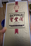 宝丰 大肚经典 会堂 鎏金版 清香型白酒 52度 700ml*1 单瓶装 送礼 实拍图