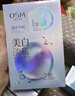 欧诗漫（OSM）珍珠美白淡斑面膜8盒补水保湿改善暗沉提亮护肤品 圣诞礼物 实拍图