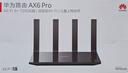 华为路由 AX6 Pro  WiFi6+ 7200Mbps 千兆无线路由器 家用全屋覆盖 wifi穿墙王 实拍图