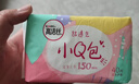 高洁丝【柔滑呵护】少女肌透气小Q包护垫150mm40片日用卫生巾京东自营 实拍图