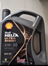 壳牌（Shell）全合成机油 5w-40(5w40) API SP级 4L超凡喜力都市光影版汽车保养 实拍图