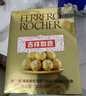 费列罗 巧克力 2粒*48条 96粒1200g 婚礼装 榛果威化 零食糖果 圣诞礼物 实拍图