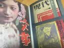 上海字记：修订版 实拍图