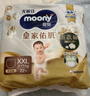 MOONY尤妮佳慕怡极上系列拉拉裤XXL21片(15kg以上)尿不湿超薄散热 实拍图