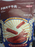 京东京造手撕风干牛肉干500g五香味 量贩装休闲零食肉干肉脯 约6成干稍软 实拍图