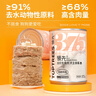 领先生骨肉狗主食罐狗罐头成犬幼犬全价狗粮营养湿粮375g*24罐 实拍图