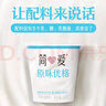 简爱父爱配方 儿童酸奶0%蔗糖原味100g*6袋 无蔗糖宝宝酸奶早餐下午茶 实拍图