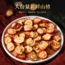 茗愿花果茶纯山楂干片500g大果无添加无熏硫酸梅汤原料泡水喝的花草茶 实拍图