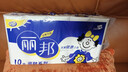 丽邦（Libang）卷纸5层卫生纸家用厕纸无芯加长卷厕纸巾 5层 170g/卷*20卷 实拍图
