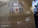 阿芙（AFU）11籽淡纹紧致精华油蜜面膜（3g+20ml+15ml）*6片/盒 提亮补水圣诞 实拍图
