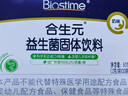 合生元（BIOSTIME）奶味益生菌婴儿 益生元双歧杆菌呵护肠胃 30袋 实拍图