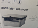 联想（Lenovo）至像M7206 黑白激光打印机办公家用学习 打印复印扫描多功能一体机  学生作业打印机 实拍图