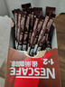雀巢（Nestle）【樊振东同款】咖啡粉1+2特浓低糖*速溶三合一冲调饮品90条*2盒 实拍图