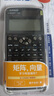 卡西欧（CASIO）【超级爆款】 FX-991CNX中文函数科学计算器物理化学生物竞赛大学生考试考研学习专用 实拍图