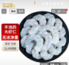 卖鱼郎先生 国产无保水青虾仁净重1.5斤 65-80个活虾速冻开背去虾线 实拍图