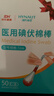 海氏海诺医用碘伏消毒液棉棒50支碘伏棉棒新生婴儿消毒碘酒不含酒精独立装 实拍图