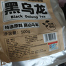 福茗源茶叶乌龙茶 油切黑乌龙茶 浓香高浓度木炭油切技法茶多酚袋装500g 实拍图