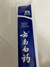 云南白药经典系列牙膏套装 清新口气护龈改善牙龈问题 经典留兰香型180g*2 实拍图