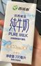 西域春  达西妮亚3.3g乳蛋白新疆纯牛奶200ml*20盒 儿童奶早餐奶 实拍图