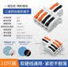 汇君快速接线端子连接器0.2-2.5平方分线器32A大电流电线对接  2.5平方迷你2进4出白色-10只 实拍图