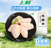 上鲜 鸡翅中 净重4斤 单个≥40g大翅中 鸡翅膀鸡中翅鸡肉 清真食品 实拍图