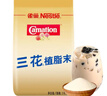 雀巢（Nestle）三花植脂末1kg袋装 咖啡奶茶伴侣 奶精粉咖啡奶茶饮品店商用批发 三花植脂末1000g*1袋 实拍图