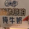 QQ星伊利乳铁蛋白儿童牛奶195ml*12盒 礼盒装 实拍图
